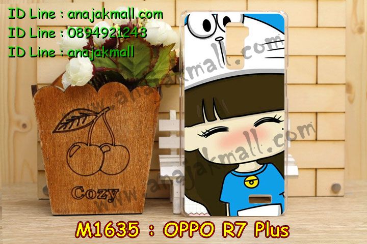 เคส OPPO r7 plus,รับพิมพ์ลายเคส OPPO r7 plus,เคสหนัง OPPO r7 plus,เคสไดอารี่ OPPO r7 plus,เคสพิมพ์ลาย OPPO r7 plus,เคสโรบอท OPPO r7 plus,เคสฝาพับ OPPO r7 plus,เคสซิลิโคนฟิล์มสี OPPO r7 plus,เคสสกรีนลาย OPPO r7 plus,เคสห้อยคอ OPPO r7 plus,เคสตัวการ์ตูนคล้องคอ OPPO r7 plus,สกรีนเคสอลูมิเนียม OPPO r7 plus,เคสอลูมิเนียมกระจกเงา OPPO r7 plus,เคสยาง OPPO r7 plus,เคสซิลิโคนพิมพ์ลาย OPPO r7 plus,เคสแข็งพิมพ์ลาย OPPO r7 plus,เคสกันกระแทก OPPO r7 plus,ซองหนัง OPPO r7 plus,เคสลาย 3D oppo r7 plus,เคสยางนิ่ม OPPO r7 plus,เคสยางลายการ์ตูน OPPO r7 plus,เคสอลูมิเนียมออปโป r7 plus,เคสหนังฝาพับ oppo r7 plus,เคสแข็ง 3 มิติ oppo r7 plus,กรอบ oppo r7 plus,ซองหนังลายการ์ตูน OPPO r7 plus,เคสแบบซองมีสายคล้องคือ OPPO r7 plus,เคสฝาพับประดับ OPPO r7 plus,เคส 2 ชั้น กันกระแทก OPPO r7 plus,เคสแข็งสกรีนการ์ตูน OPPO r7 plus,เคสลายการ์ตูนนิ่ม OPPO r7 plus,เคสกันกระแทกโรบอท OPPO r7 plus,เคสหนังประดับ OPPO r7 plus,เคสฝาพับแต่งเพชร OPPO r7 plus,เคสโลหะขอบอลูมิเนียมออปโป r7 plus,เคสบัมเปอร์ OPPO r7 plus,เคสสกรีนลาย 3 มิติ OPPO r7 plus,เคสการ์ตูน 3D OPPO r7 plus,เคสยางสกรีน 3 มิติ OPPO r7 plus,เคสสกรีนลายการ์ตูน 3D OPPO r7 plus,เคสหูกระต่าย OPPO r7 plus,เคสยางนิ่มการ์ตูน OPPO r7 plus,เคสคล้องคอ OPPO r7 plus,เคสยางคล้องคอ OPPO r7 plus,เคสยางพร้อมสายคล้องคอ OPPO r7 plus